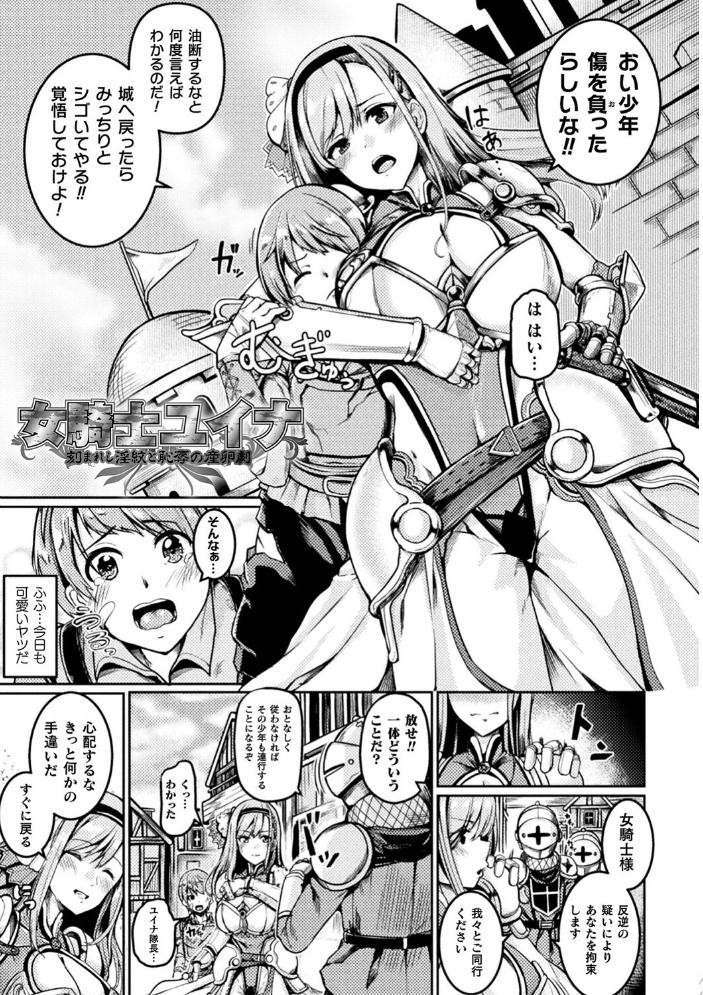 【エロ漫画】 乱れる果実の乙女たち 秋月十夜 サンプル画像