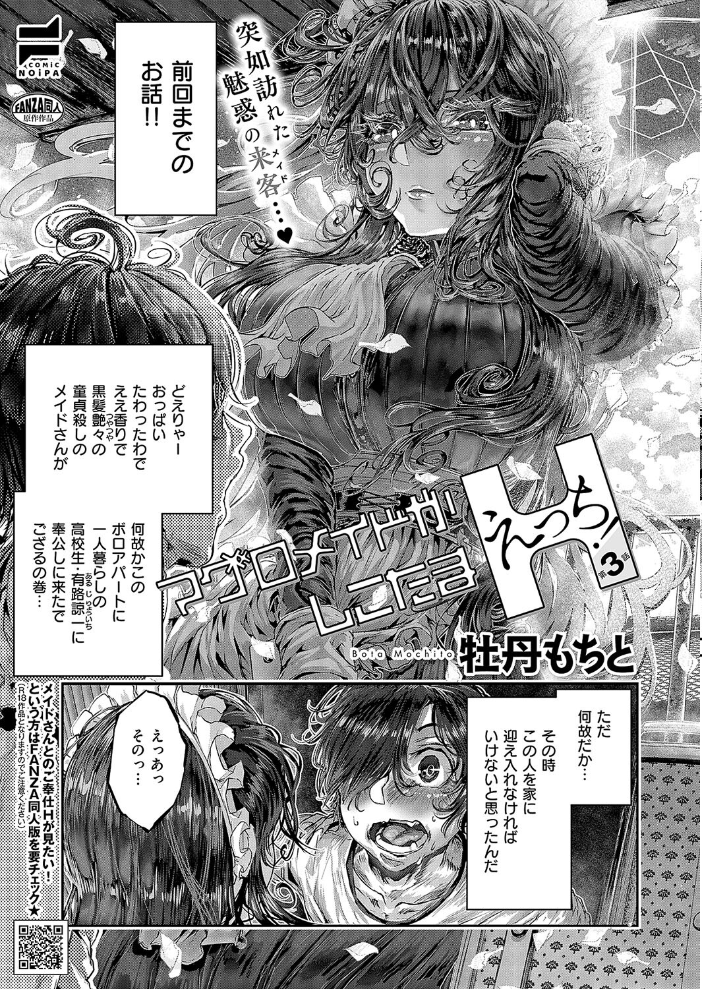 【エロ漫画】 COMIC E×E 52【FANZA限定特典付き】 メツブシ 京師すろた よしとら ぽんたろ 稍日向 篠塚醸二 岸虎次郎 山崎かずま 黒ノ樹 夏桜 宏式 赤城あさひと Xe 牡丹もちと 緋月アキラ かむC ShiBi ミブヨシカズ 西園寺ぽるぽる 栗原ケンシロウ うこ ment グリコーゲン あるるも 育場モク 館山けーた 御魚ありち ぐれます めんたい udnk かにすき kyoka なな枕 ゆゆ丸あい吉 サンプル画像