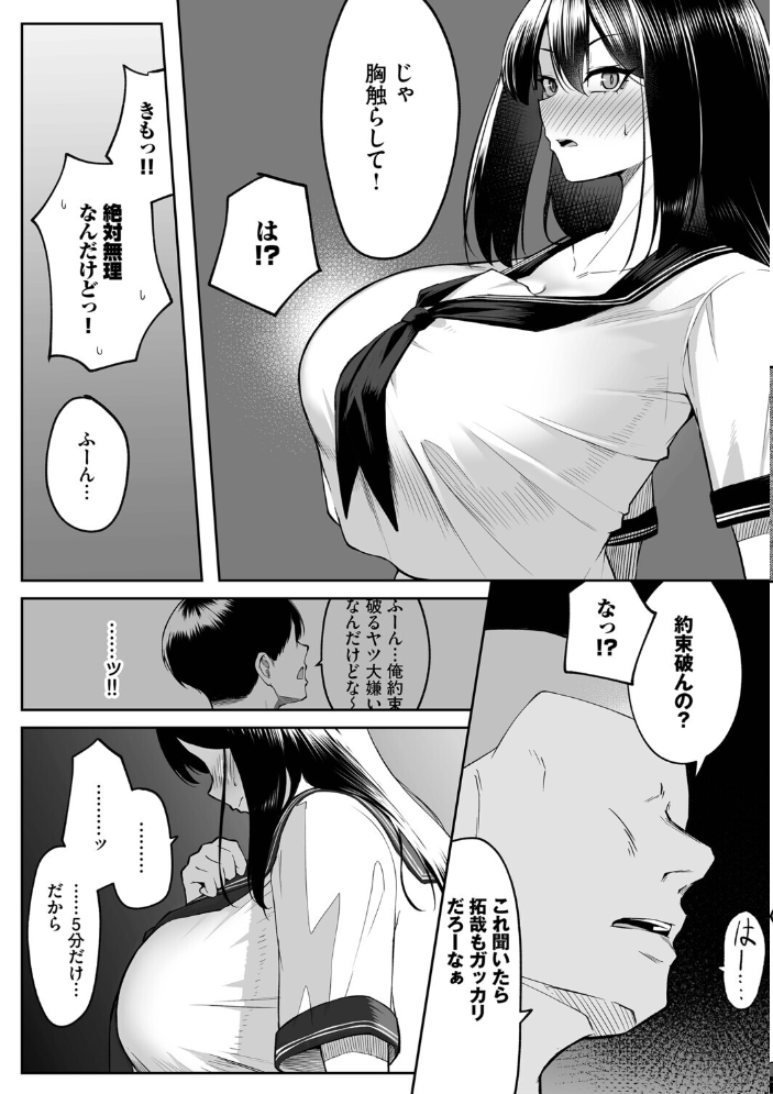 【エロ漫画】 十年の恋より一週間の性（単行本）【デジタル特装版】【FANZA限定版】  美影 コミックバベル編集部 サンプル画像