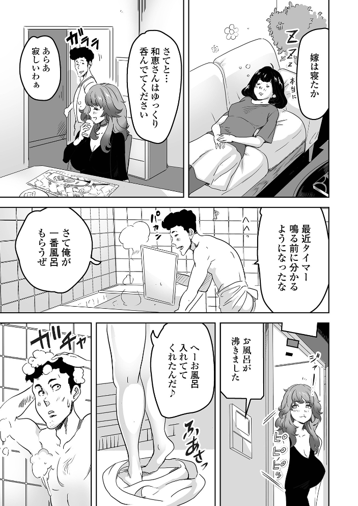 【エロ漫画】 奥コレ！ 【通常版】  みつや サンプル画像
