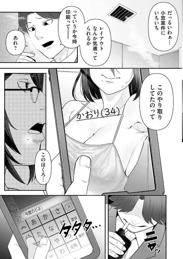 【エロ漫画】 自己責任〜肉欲に堕ちる女たち〜【デジタル特装版】 東雲108 サンプル画像
