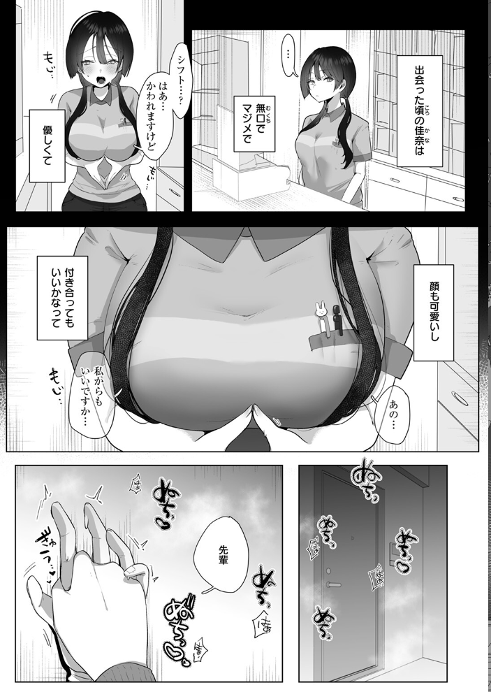 【エロ漫画】 COMIC ゼロス ＃122  胃之上奇嘉郎 じゅらい で子 とく ぐれます れつりこ大盛り 山崎舌 サンプル画像