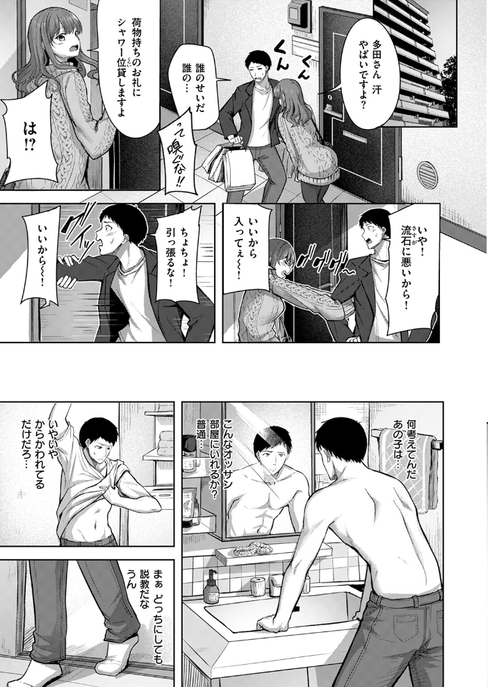 【エロ漫画】 COMIC快楽天ビースト 2025年02月号  momi きづかかずき にこびぃ 駄菓子 もず 平賀だいだい 緒湯乃みずわり ぱてくらー みな藻 アカノムラサキ サンプル画像