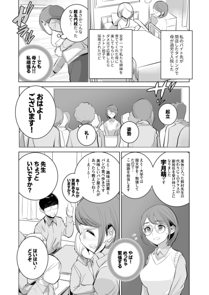 【エロ漫画】 COMIC SPLINE(4)-ALLオフィスらぶパック!!-【18禁】 森乃こあら 畠山桃哉 一色緑 四電ヒロ DYTM 卯和馬実 兎ノ村亀吉 あ〜る氏 せとごはん しろいしお サンプル画像