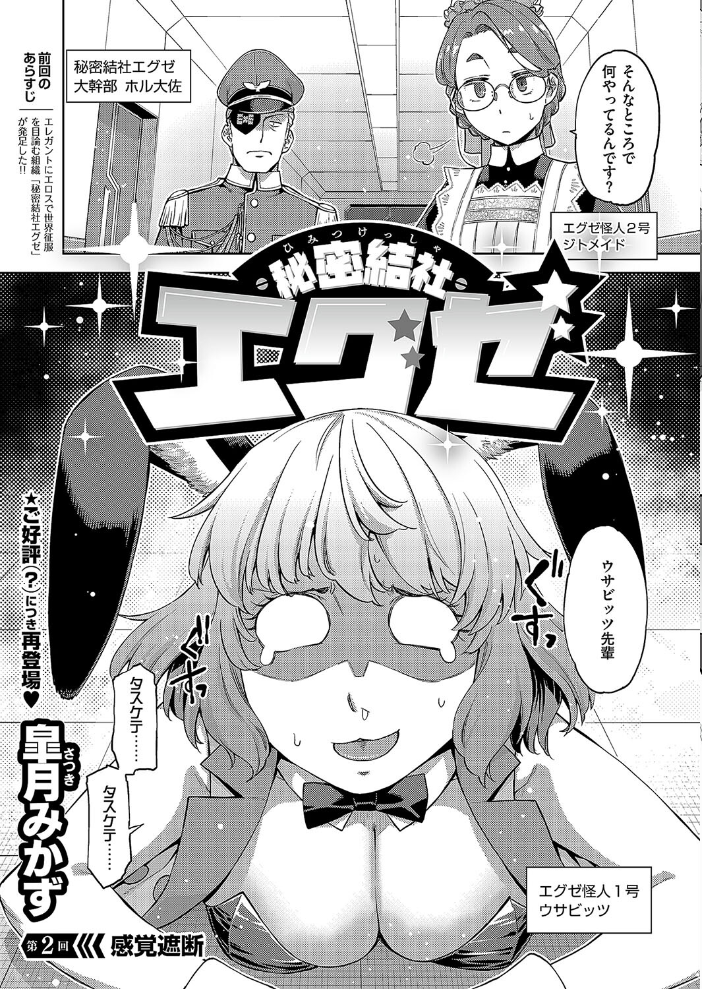 【エロ漫画】 COMIC E×E 49【FANZA限定特典付き】  ピロ水 緋月アキラ ななお 潮汐きよし ヘリを しのづかあつと DISTANCE かぱ 岸虎次郎 睦茸 218 山崎かずま 久川ちん 皐月みかず あきのそら 広弥 宏式 赤城あさひと 常磐緑 きただりょうま ひなづか凉 たかしな浅妃 えんど みな本 かむC DYTM 山田こう りふる 西園寺ぽるぽる 栗原ケンシロウ よしとら 芦名めろう ゴンデロガ ment 有魚 めめゆ Karl 館山けーた ぷえぶろ すじこ XXXXL スガヒデオ サンプル画像