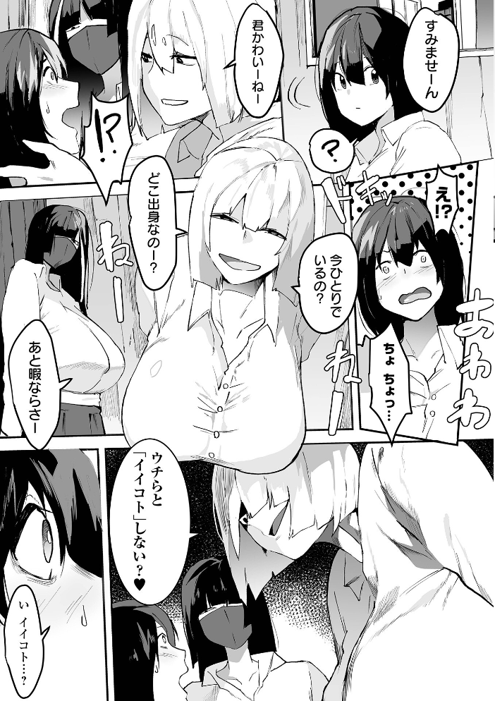 【エロ漫画】 デカジョ! vol.4 手羽咲ちきん 泉たいち 内東ぐら てびん ピポ 歯肉はぐき 一水社編集部 心ぴーち サンプル画像