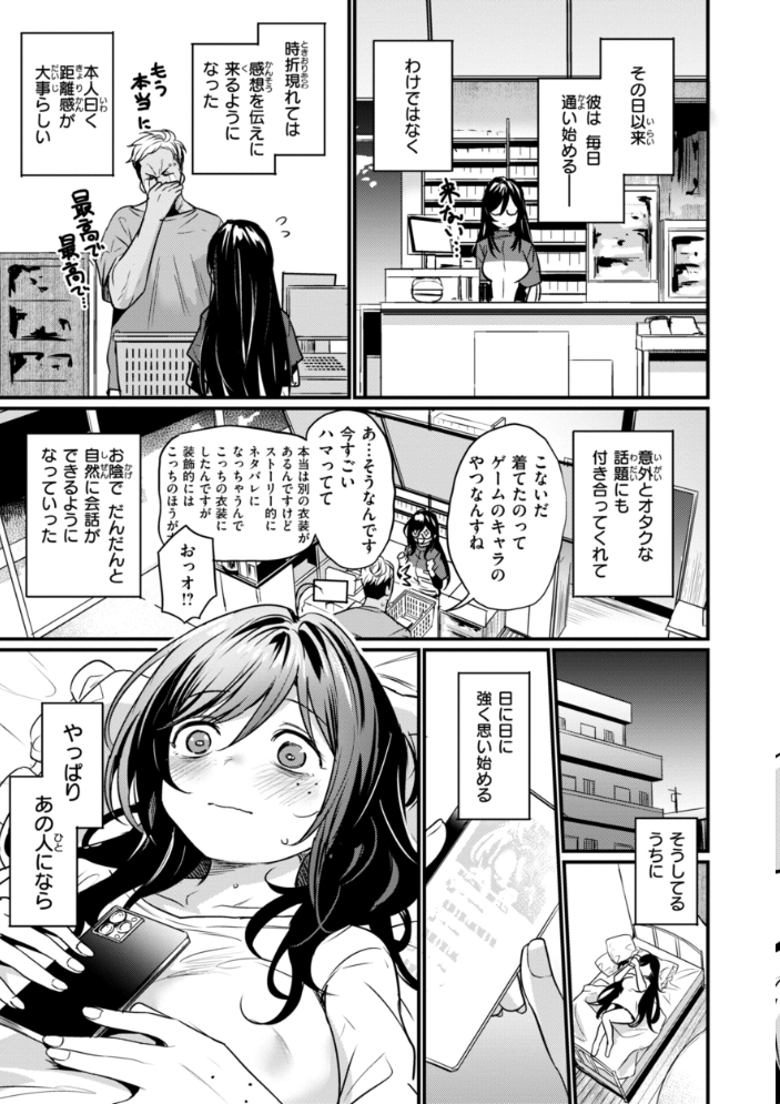 【エロ漫画】 エロ漫研とかにようこそ！【デジタル版限定おまけ付き】  きづかかずき サンプル画像