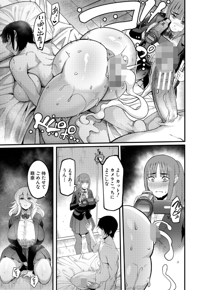 【エロ漫画】 放課後爆乳セックス部【1話試し読み付き】  れむ MUJIN編集部 サンプル画像