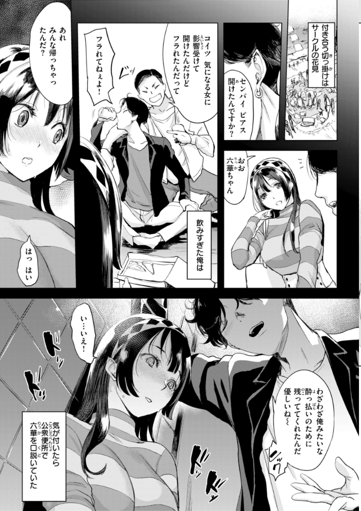 【エロ漫画】 しちゃおっか？【デジタル版限定おまけ付き】  utu サンプル画像