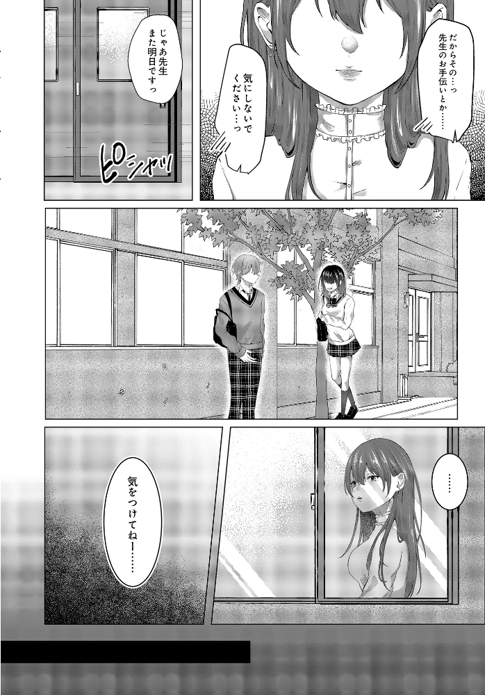 【エロ漫画】 COMIC Luxuria Vol.03 玉之けだま サンプル画像