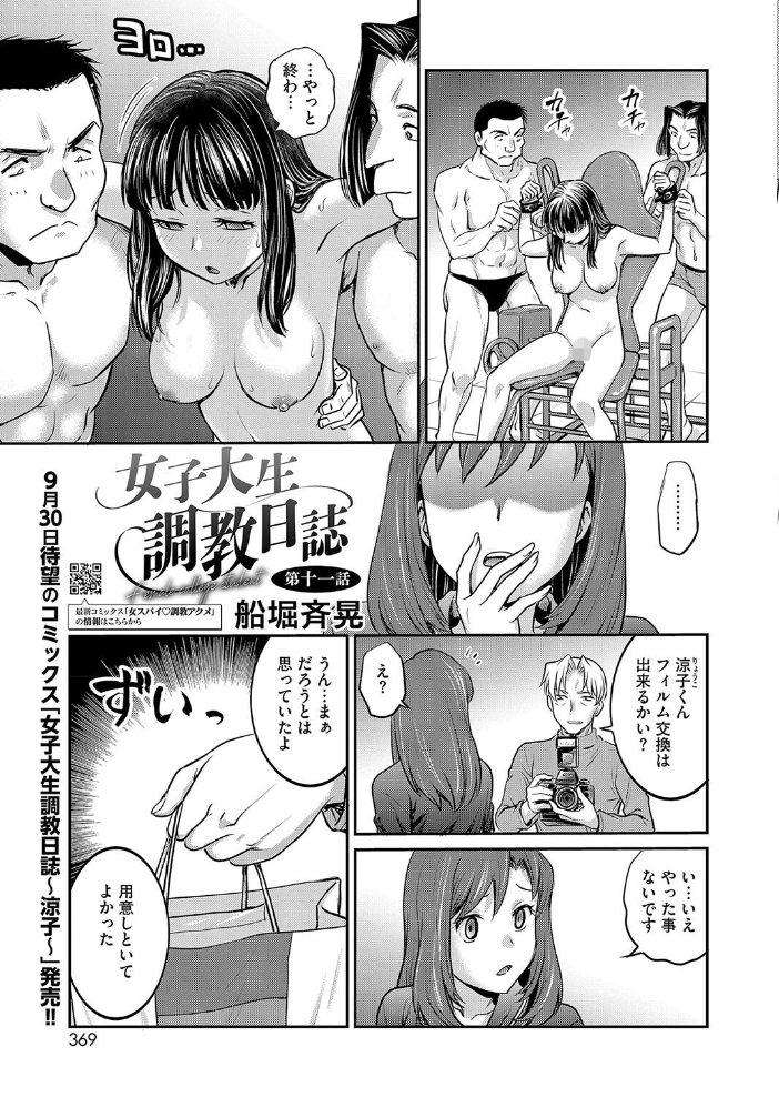 【エロ漫画】 コミックホットミルク2024年10月号 ピジャ inkey 和泉万夜 紙魚丸 船堀斉晃 古賀亮一 イコール 蛹虎次郎 山崎かずま 復八磨直兎 室永叉焼 ICHICO 朔月 牛野缶詰 あほすたさん 1億年惑星 綺月さい 霞雪誠 猫乃ふぐり 後藤マサキの野望 BUTA 東雲108 サンプル画像
