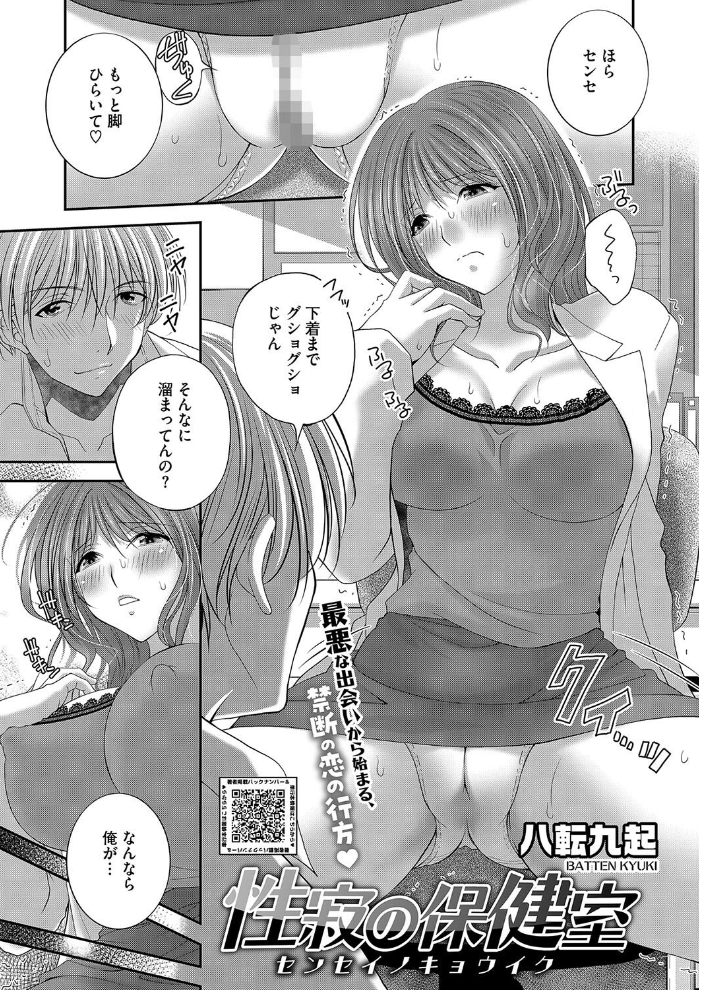 【エロ漫画】 コミックホットミルク2025年02月号 Oni-noboru inkey 和泉万夜 みずゆき 古賀亮一 蛹虎次郎 夏庵 ICHICO しろすず えいとまん あほすたさん 1億年惑星 八転九起 ぼるしち 梅久 猫乃ふぐり 愉快田うちお BUTA もみ子 小箱みみず 上戸ルリ サンプル画像