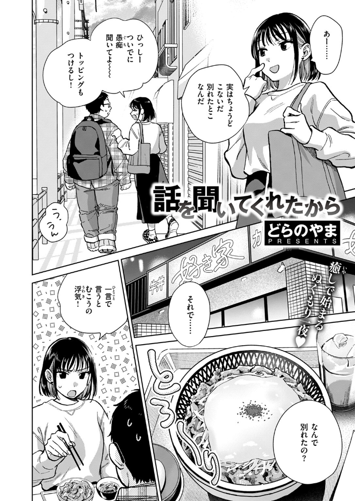 【エロ漫画】 COMIC失楽天 2024年11月号 utu 旅烏 もんちゃんrev3 おれたほね よしみず どらのやま サンプル画像