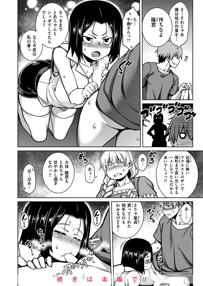 【エロ漫画】 COMIC失楽天 2024年12月号 六角八十助 こんこんとちゅ おわりにんげん TANABE 堀博昭 またのしたさぐる サンプル画像