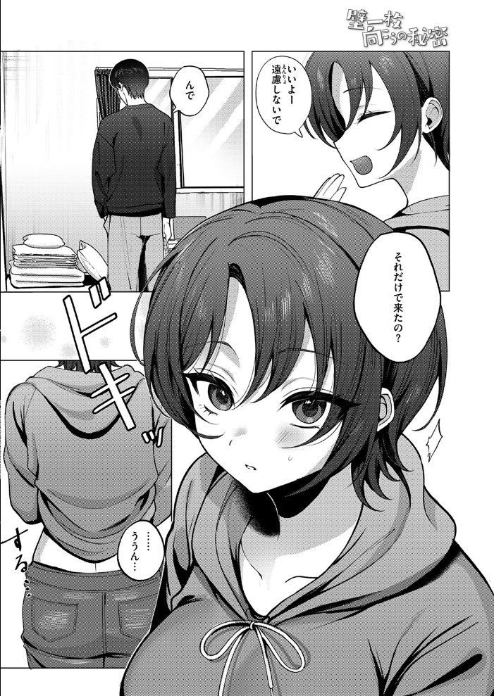 【エロ漫画】 COMIC失楽天 2026年02月号  さじぺん パンダエキス ひとにたち 左側 うみ もんちゃんrev3 瀬尾日々照 ROMUPI ハイレ green TEA。 XD田中 サンプル画像