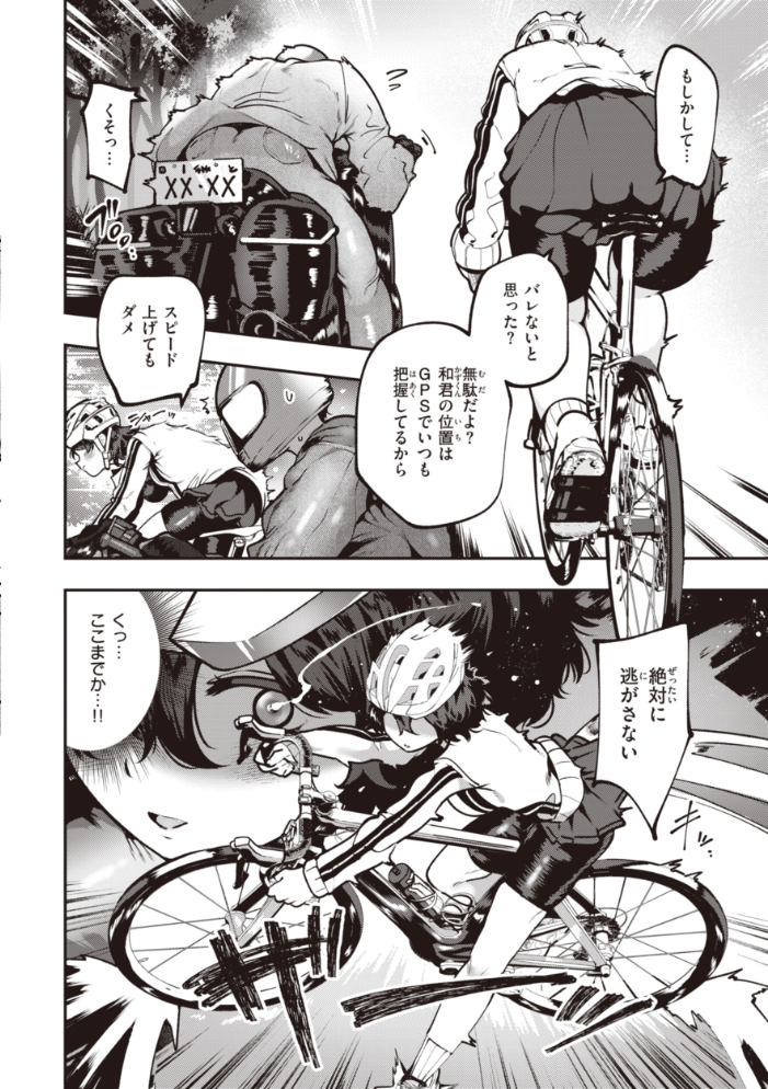 【エロ漫画】 地雷ちゃん、愛を知る【デジタル版限定おまけ付き】  すずきとと サンプル画像