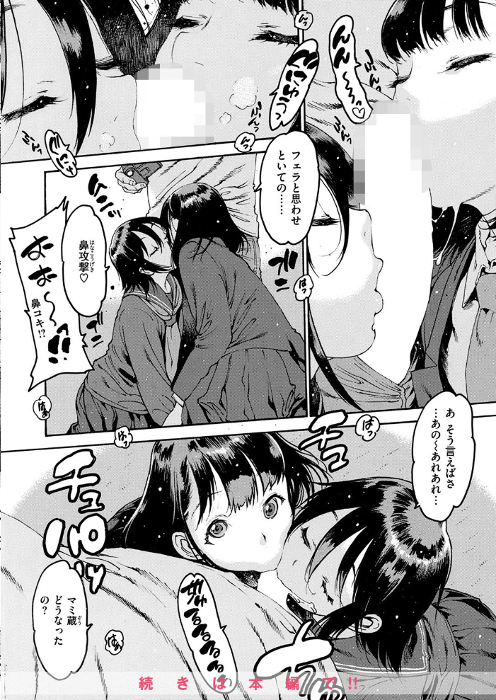 【エロ漫画】 COMIC失楽天 2025年02月号 あおむし さじぺん ひとにたち 西安 ぺに健 サンプル画像
