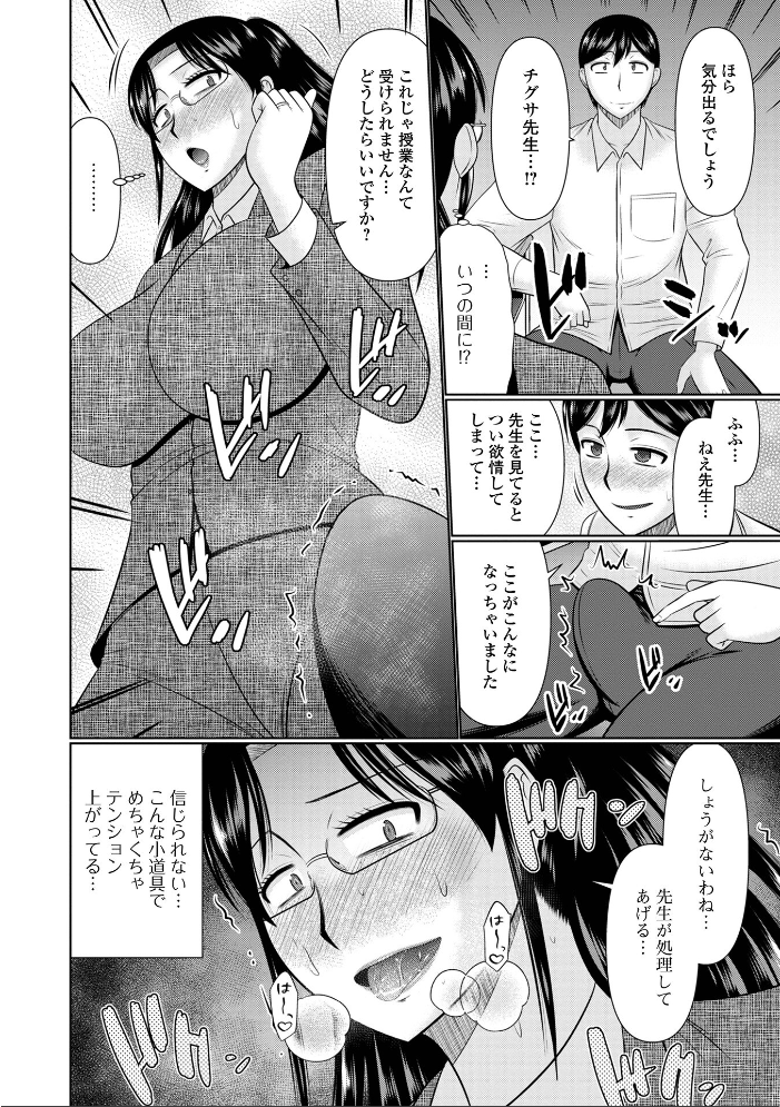 【エロ漫画】 人妻と夜ふかし【デジタル特装版】  畠山桃哉 一水社編集部 サンプル画像