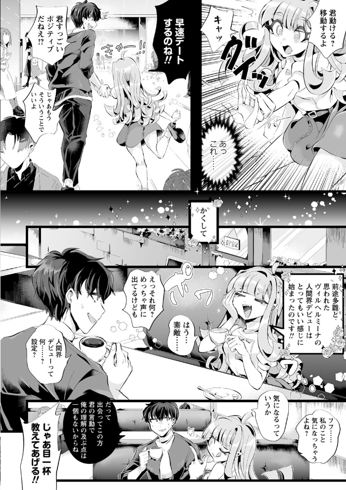 【エロ漫画】 愛虐恋愛囚【通常版】 生皮KOALA サンプル画像