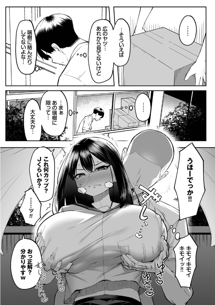 【エロ漫画】 十年の恋より一週間の性（単行本）【デジタル特装版】【FANZA限定版】  美影 コミックバベル編集部 サンプル画像