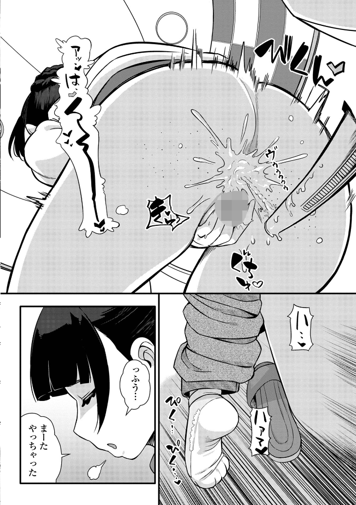 【エロ漫画】 便淫 汚尻穴ガールズ【通常版】  YOSHITORA 一水社編集部 サンプル画像