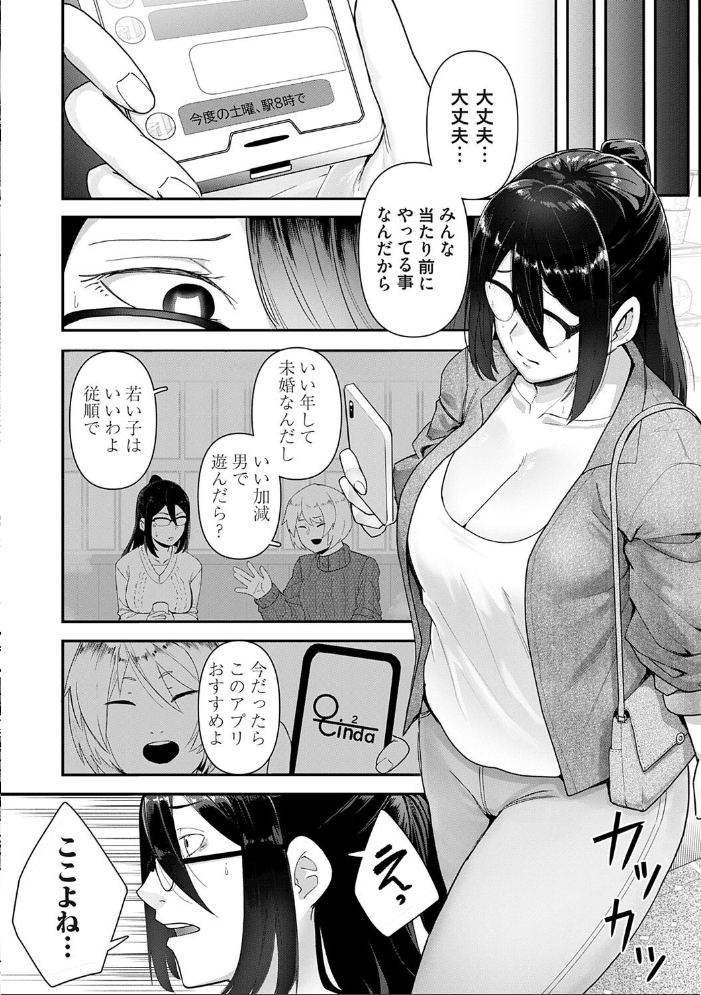 【エロ漫画】 自己責任〜肉欲に堕ちる女たち〜【デジタル特装版】 東雲108 サンプル画像