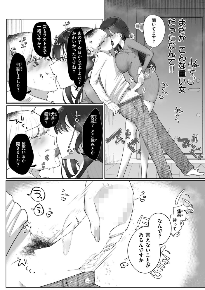 【エロ漫画】 COMIC ゼロス ＃122  胃之上奇嘉郎 じゅらい で子 とく ぐれます れつりこ大盛り 山崎舌 サンプル画像