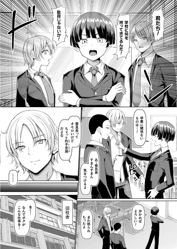 【エロ漫画】 コミックアンリアル Vol.108  Xe 谷口さん chin 紫☆にゃ〜 しいなかずき さいだ一明 ソメジマ mogg 有間乃ユウキ 魂神 マルコ ギンザケ 針金紳士 Jewel マッパニナッタ うしのみや Re:しましま にげサポ ホタリュソ 飴屋きりか ZIRAN 内藤キララ うさおとめ 初雲丹いくら 絵羽 居待暦 ナナマチ 村民c こむぎ K-you 本家 びろぶどう サンプル画像