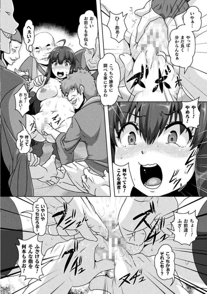 【エロ漫画】 サムライヴァンダリズム THE COMIC 李星 ONEONE1 サンプル画像