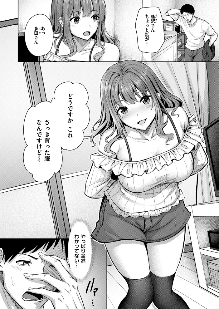 【エロ漫画】 COMIC快楽天ビースト 2025年02月号  momi きづかかずき にこびぃ 駄菓子 もず 平賀だいだい 緒湯乃みずわり ぱてくらー みな藻 アカノムラサキ サンプル画像