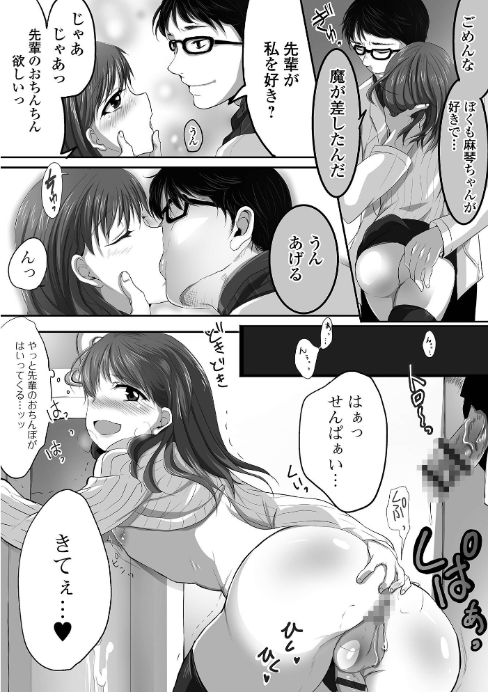 【エロ漫画】 ぱこぱこ淫乱男の娘【通常版】 にゃん太郎s サンプル画像