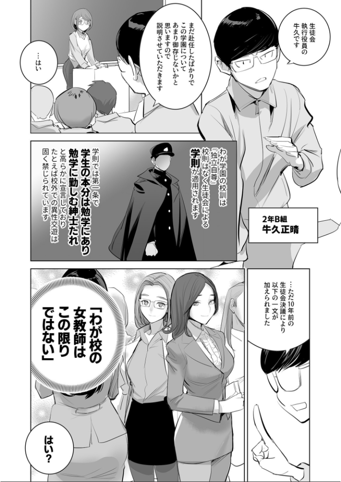 【エロ漫画】 COMIC SPLINE(4)-ALLオフィスらぶパック!!-【18禁】 森乃こあら 畠山桃哉 一色緑 四電ヒロ DYTM 卯和馬実 兎ノ村亀吉 あ〜る氏 せとごはん しろいしお サンプル画像