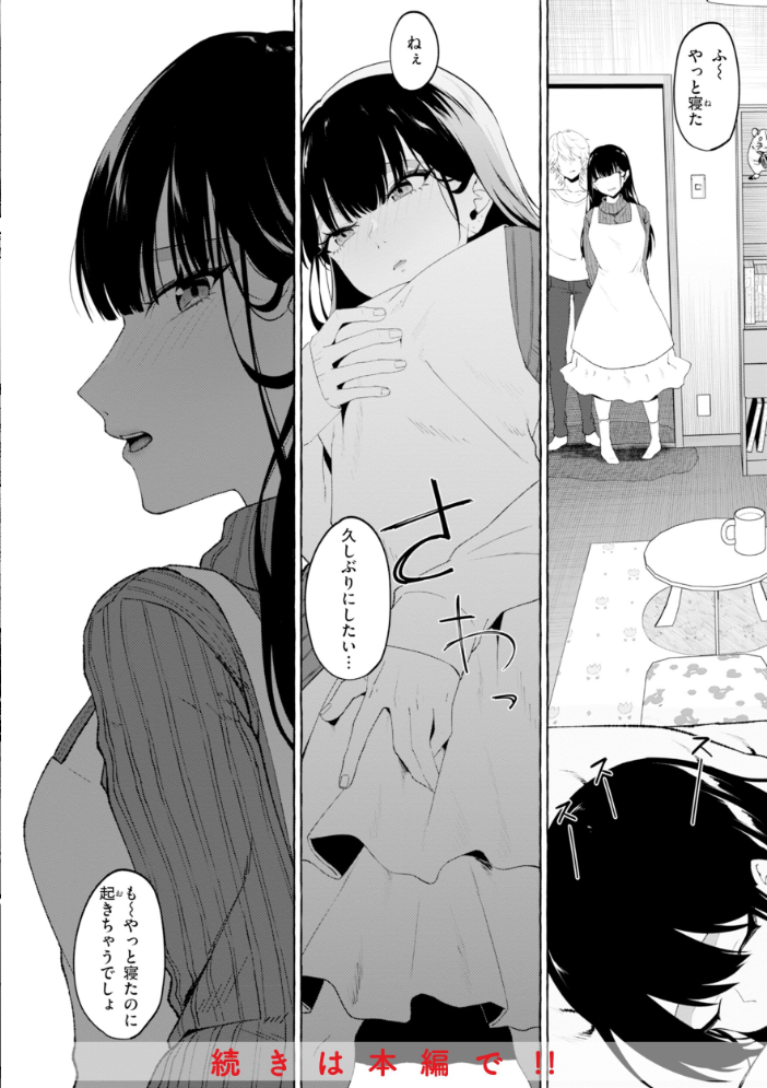 【エロ漫画】 堕罪 監獄銘菓 サンプル画像