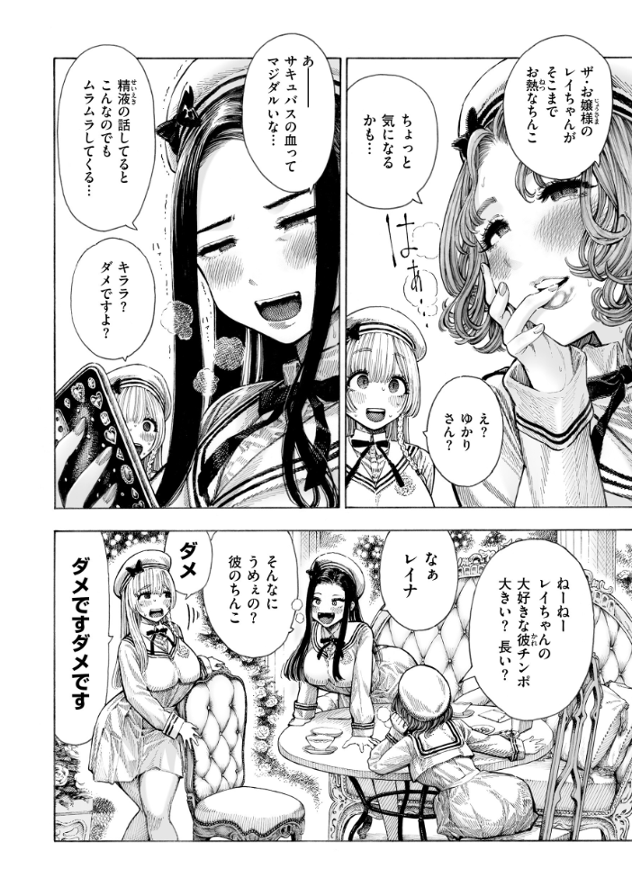 【エロ漫画】 マゾ漫【デジタル版限定おまけ付き】 昼寝 サンプル画像