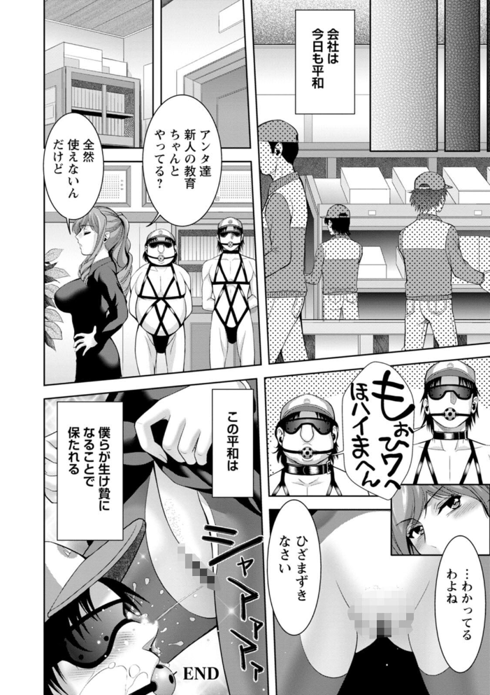 【エロ漫画】 媚美たる者 朝倉満 サンプル画像