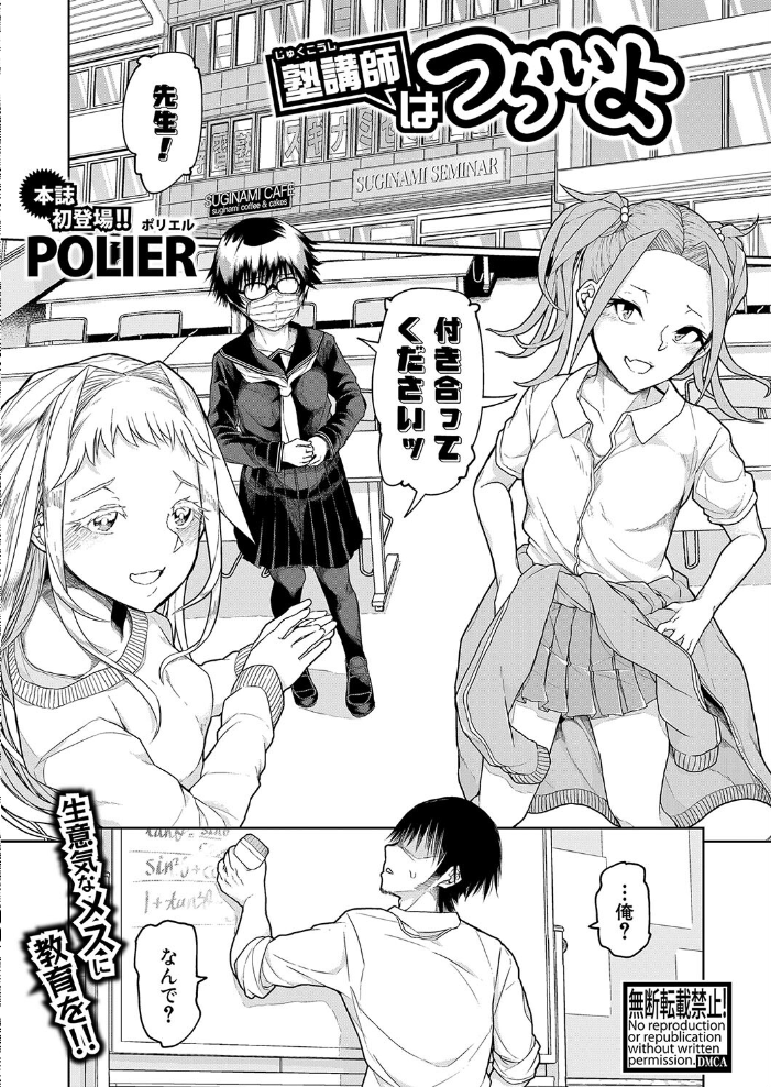 【エロ漫画】 COMIC真激2024年12月号 サンプル画像