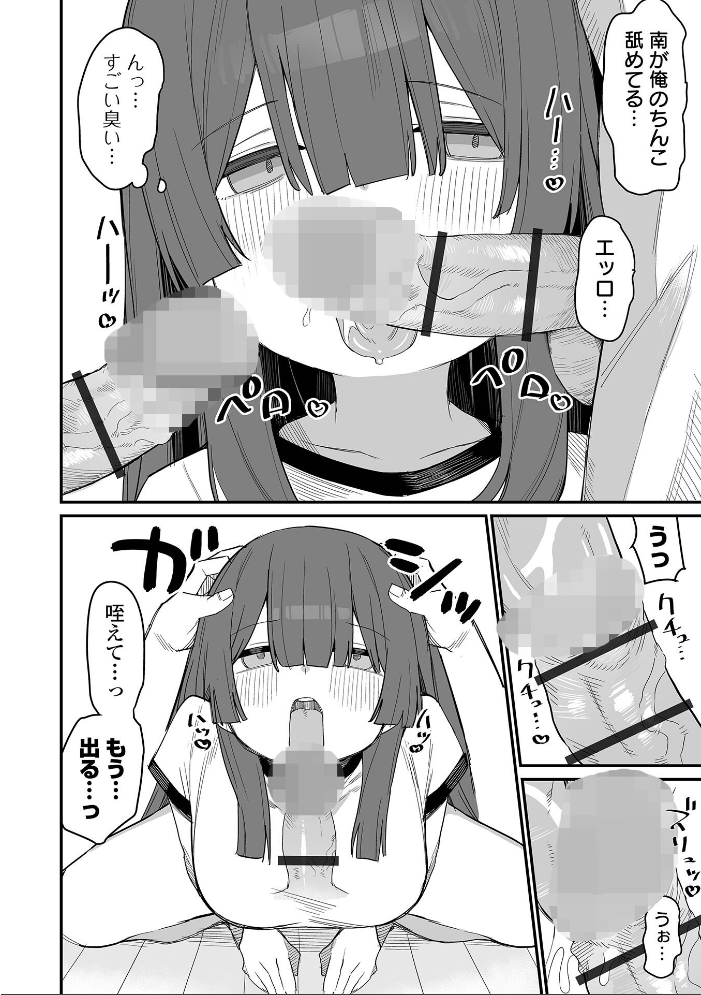 【エロ漫画】 デカジョ！ Vol.2  えれ2エアロ ピポ 手羽咲ちきん 歯肉はぐき とりむね 一水社編集部 てびん 心ぴーち サンプル画像
