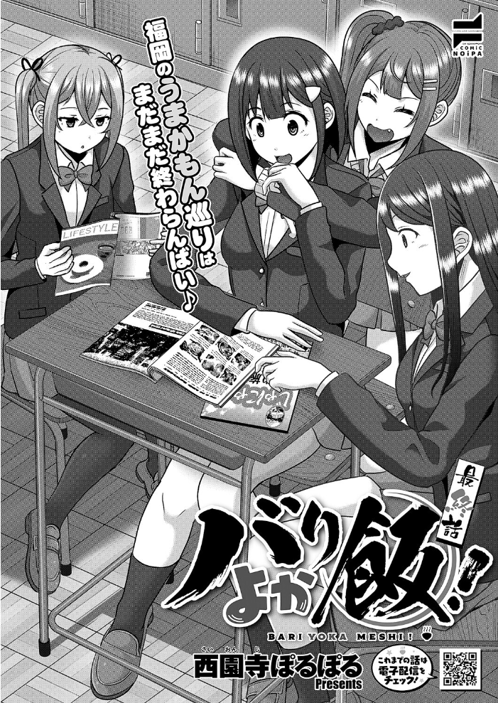 【エロ漫画】 COMIC E×E 66【FANZA限定特典付き】  赤木リオ ねいさん 向日葵たろう DISTANCE しのづかあつと 久川ちん こもりけい さいもん 井藤ななみ キャンベル議長 常磐緑 Xe ミナギリ 緋月アキラ かむC 西園寺ぽるぽる たかよみ 鬱ノ宮うかつ KS りぶつ 熊足S あるるも 館山けーた ereere ぷえぶろ かめかめ 緒きなろさ緒 ももすもも かべ太郎 nikumochu 山吹エマ サンプル画像