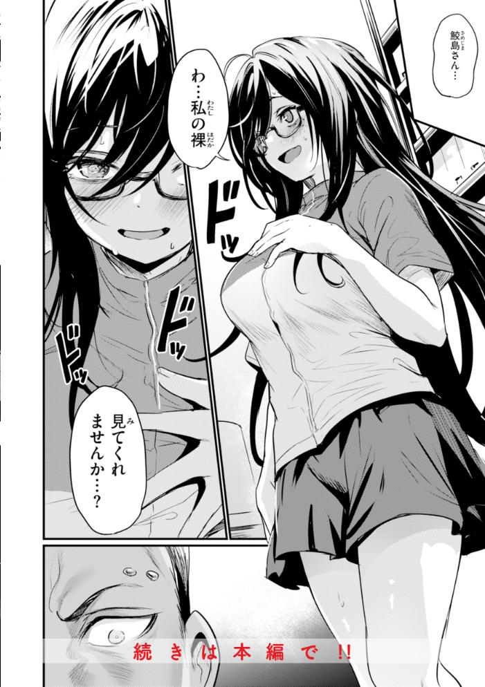 【エロ漫画】 エロ漫研とかにようこそ！【デジタル版限定おまけ付き】  きづかかずき サンプル画像