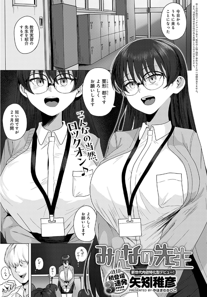 【エロ漫画】 comicアンスリウム Vol.140 2024年12月号 あるぷ スピリタス太郎 タイガー 梅楓味 士郎正宗 高野真之 かいづか クール教信者 仲尾ハム 山本AHIRU ももずみ純 ごさいじ はるまれ シヲリイタ エビフライ定食 けーしむ で子 モチヂ 矢矧稚彦 サンプル画像