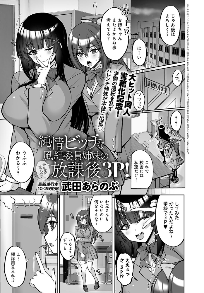 【エロ漫画】 comicアンスリウム Vol.139 2024年11月号  Blue_Gk ラマンダ よるげ あらと安里 士郎正宗 武田あらのぶ かいづか クール教信者 東野みかん 板場広し 腐蝕 山本AHIRU だにまる 佐咲和由喜 秋ひらめ 眞空エマ ワレモノ よこやまんじろう 牛蟹合戦 へりおす シオセタモツ すこやかグミ ぽん汰 サンプル画像