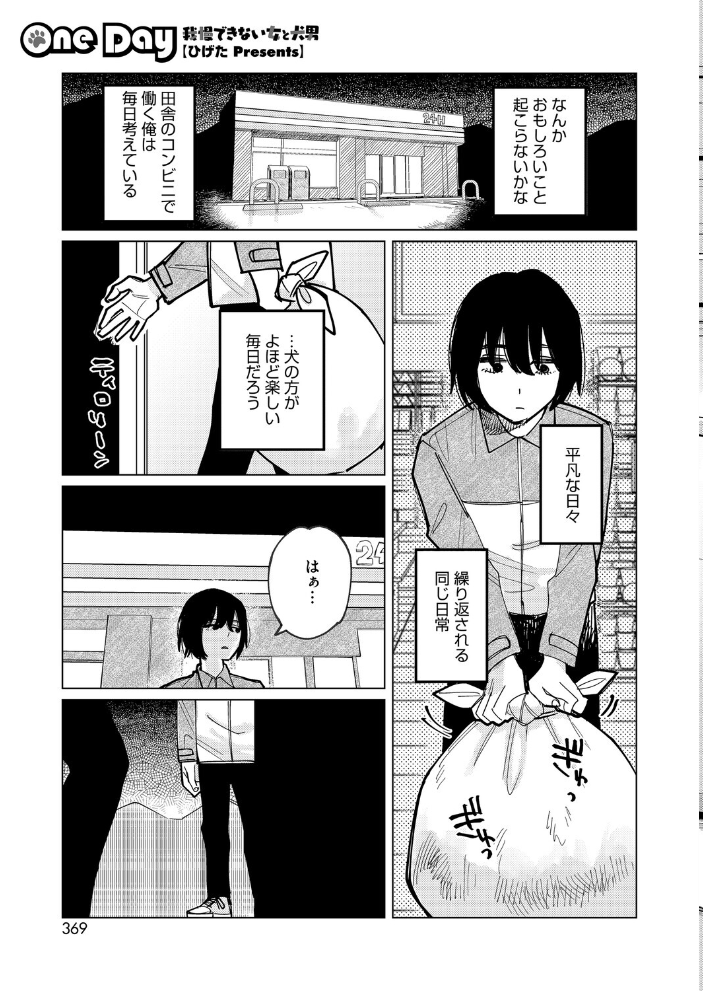 【エロ漫画】 コミックホットミルク2026年02月号 えいとまん inkey 和泉万夜 BUTA 古賀亮一 のこっぱ 左カゲトラ 黒川おとぎ ICHICO しろすず みずやん おなぱん あほすたさん 1億年惑星 ぽやむ ひげた たまび 鈍色家電 スギウラユキ とりの唐揚 のん太郎のん次郎 サンプル画像