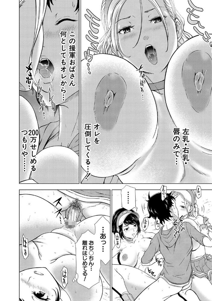 【エロ漫画】 巨乳な痴女たち【1話試し読み付き】 ボク(童貞)たちのイキかた 大得ウェルズ MUJIN編集部 サンプル画像