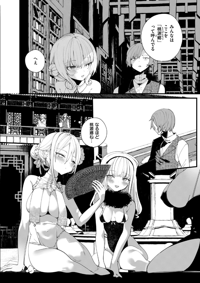 【エロ漫画】 COMIC ゼロス #117 石恵 chocobeam ツノニガウ 1号 変熊 どろずみ ereere 尾白白尾 Fataaa サンプル画像