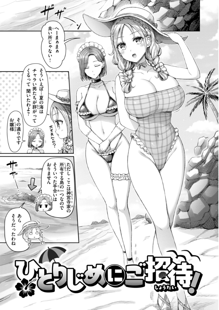 【エロ漫画】 ぜんぶちち【デジタル版限定おまけ付き】  オクモト悠太 サンプル画像