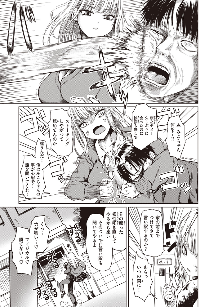 【エロ漫画】 COMIC失楽天 2024年03月号 六角八十助 皐月芋網 さじぺん あおむし 「タカシ」 はるゆきこ ちゃんむぎ サンプル画像