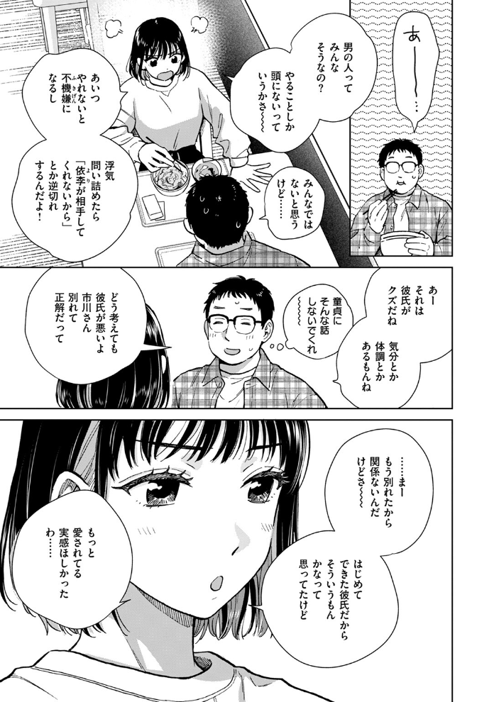 【エロ漫画】 COMIC失楽天 2024年11月号 utu 旅烏 もんちゃんrev3 おれたほね よしみず どらのやま サンプル画像