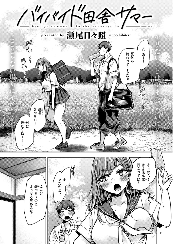 【エロ漫画】 COMIC ゼロス ＃115  胃之上奇嘉郎 あきのそら 治屋武しでん なまえれんらく ぴざぬこ 瀬尾日々照 尾白白尾 ハイカ サンプル画像
