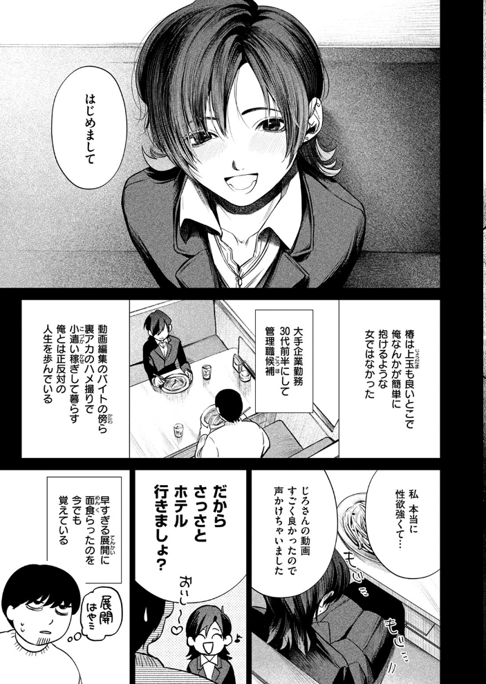 【エロ漫画】 COMIC失楽天 2025年04月号 utu さじぺん 太平さんせっと 旅烏 もんちゃんrev3 おわりにんげん ROMUPI サンプル画像