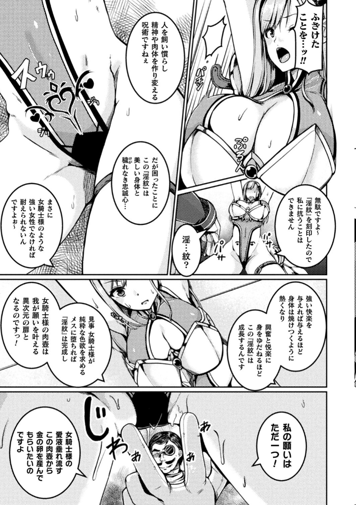 【エロ漫画】 乱れる果実の乙女たち 秋月十夜 サンプル画像